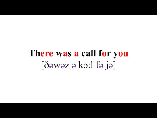 There was a call for you [ðəwəz ə kɔ:l fə jə]