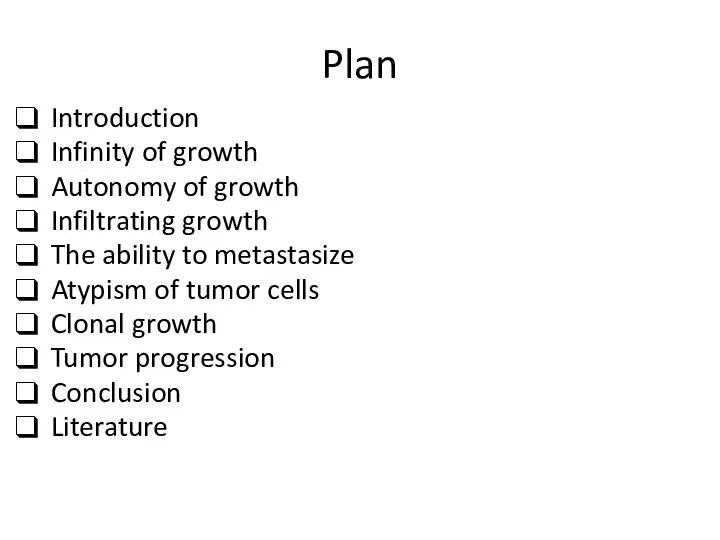 Plan Introduction Infinity of growth Autonomy of growth Infiltrating growth The ability