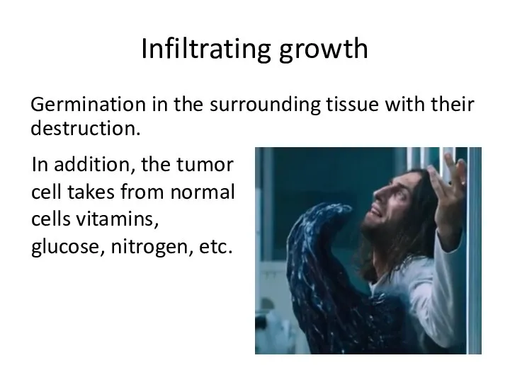 Infiltrating growth Germination in the surrounding tissue with their destruction. In addition,