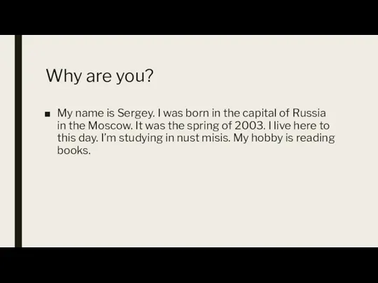 Why are you? My name is Sergey. I was born in the