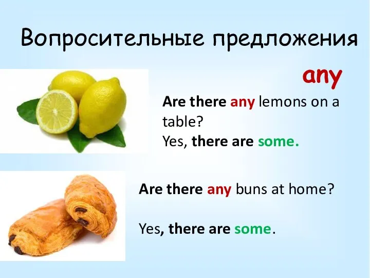 Вопросительные предложения Are there any lemons on a table? Yes, there are