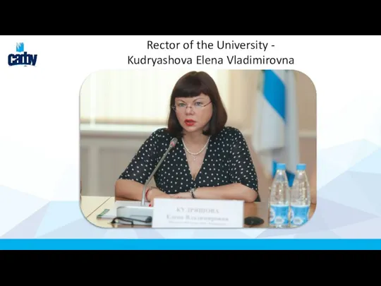 Rector of the University - Kudryashova Elena Vladimirovna