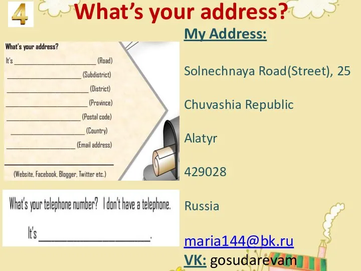 What’s your address? My Address: Solnechnaya Road(Street), 25 Chuvashia Republic Alatyr 429028 Russia maria144@bk.ru VK: gosudarevam
