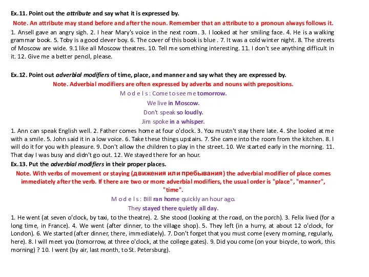 Ex.11. Point out the attribute and say what it is expressed by.