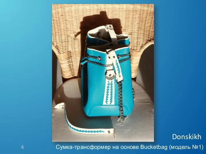 Сумка-трансформер на основе Bucketbag (модель №1) Donskikh 4