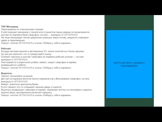 ТОП-Менеджер Переговорная со стеклянными стенами. К ней подходит менеджер с папкой или