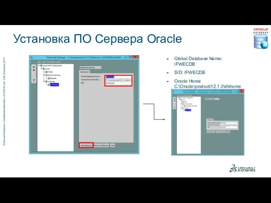 Global Database Name: IFWECDB SID: IFWECDB Oracle Home C:\Oracle\product\12.1.0\dbhome_1 Установка ПО Сервера Oracle