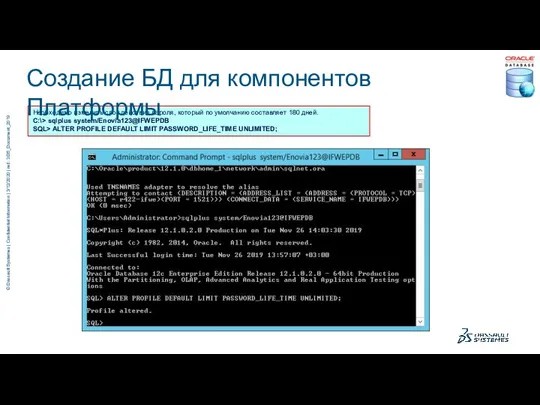 Необходимо изменить срок действия пароля, который по умолчанию составляет 180 дней. C:\>