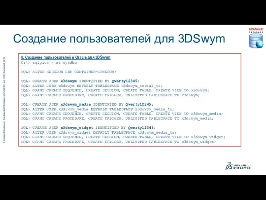 8. Создание пользователей в Oracle для 3DSwym C:\> sqlplus / as sysdba