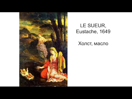 LE SUEUR, Eustache, 1649 Холст, масло