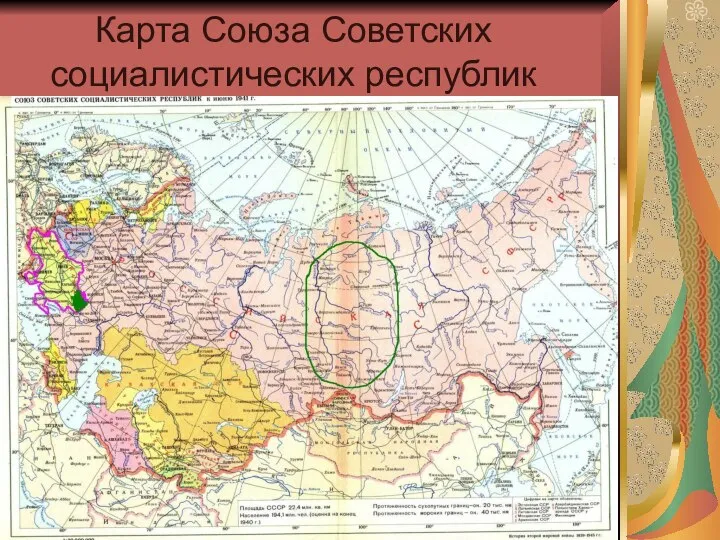 Карта Союза Советских социалистических республик