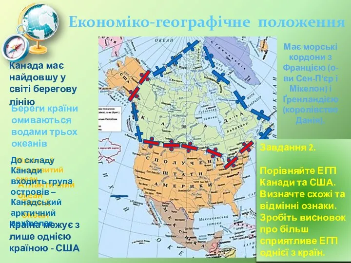 Економіко-географічне положення Береги країни омиваються водами трьох океанів Північний Льодовитий океан Атлантичний