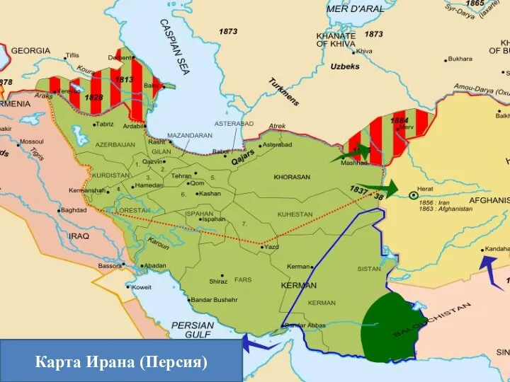 Карта Ирана (Персия)
