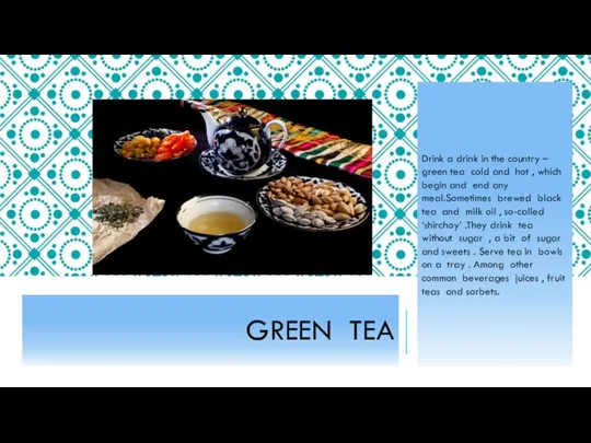 GREEN TEA Drink a drink in the country – green tea cold