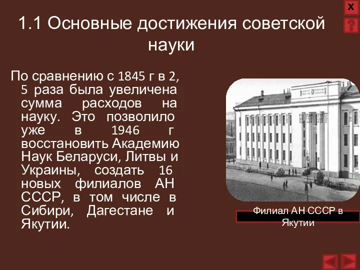 По сравнению с 1845 г в 2, 5 раза была увеличена сумма