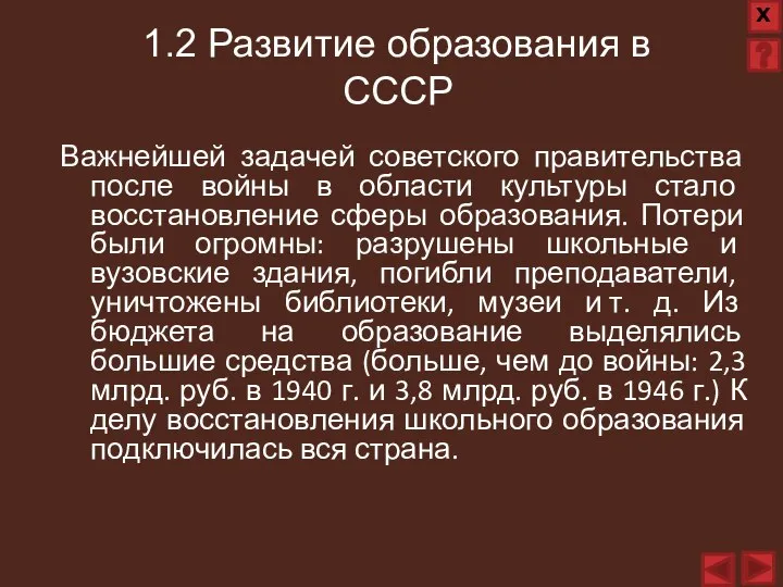 Важнейшей задачей советского правительства после войны в области культуры стало восстановление сферы