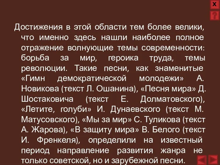 Достижения в этой области тем более велики, что именно здесь нашли наиболее