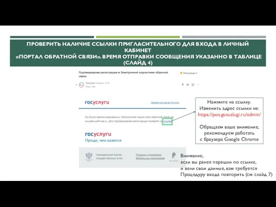 ЧТО НУЖНО!? СОТРУДНИКАМ С РОЛЬЮ АДМИНИСТРАТОР ПРОВЕРИТЬ НАЛИЧИЕ ССЫЛКИ ПРИГЛАСИТЕЛЬНОГО ДЛЯ ВХОДА