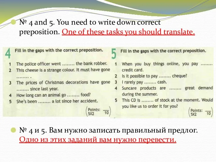 № 4 and 5. You need to write down correct preposition. One