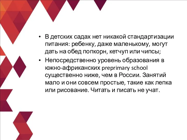 В детских садах нет никакой стандартизации питания: ребенку, даже маленькому, могут дать