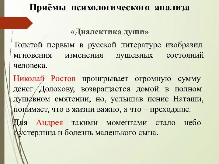 Сколько ростов проиграл долохову в карты