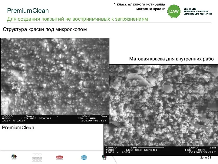 PremiumClean Для создания покрытий не восприимчивых к загрязнениям 1 класс влажного истирания