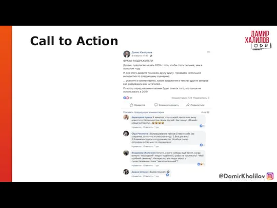 Call to Action