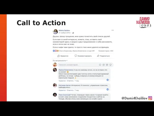 Call to Action