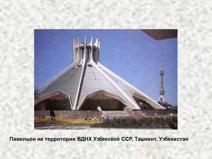 Павильон на территории ВДНХ Узбекской ССР, Ташкент, Узбекистан
