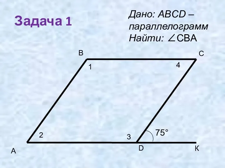 Задача 1 A