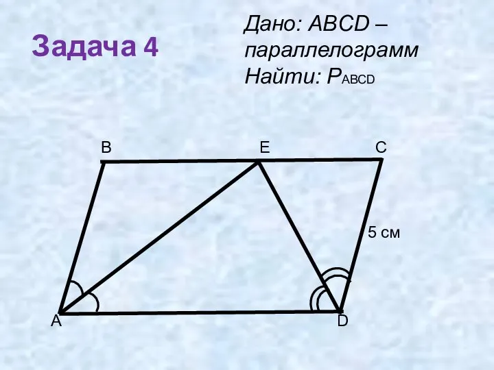 Задача 4