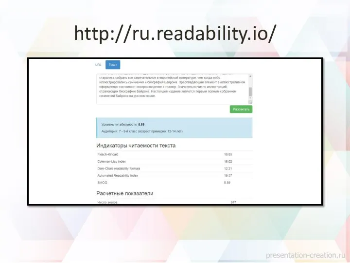 http://ru.readability.io/