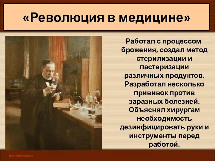 * Антоненкова А.В. МОУ Будинская ООШ Работал с процессом брожения, создал метод