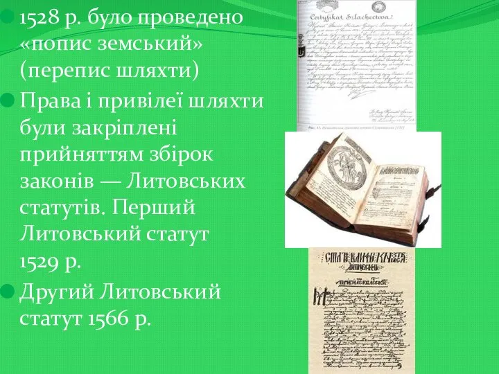 1528 р. було проведено «попис земський» (перепис шляхти) Права і привілеї шляхти