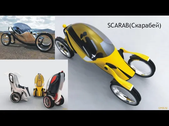 SCARAB(Скарабей)