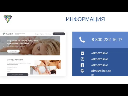 ИНФОРМАЦИЯ 8 800 222 16 17