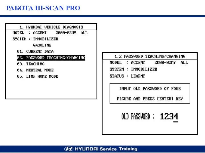 РАБОТА HI-SCAN PRO