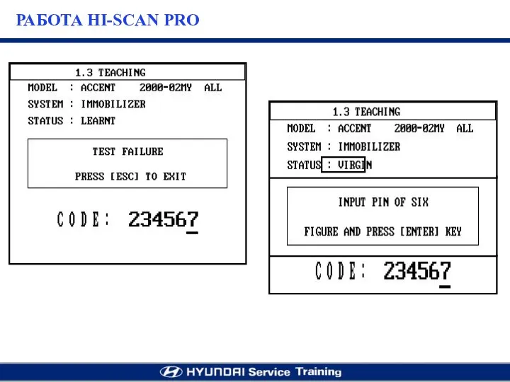 РАБОТА HI-SCAN PRO