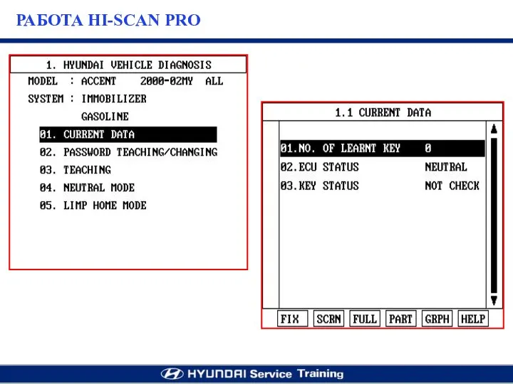 РАБОТА HI-SCAN PRO