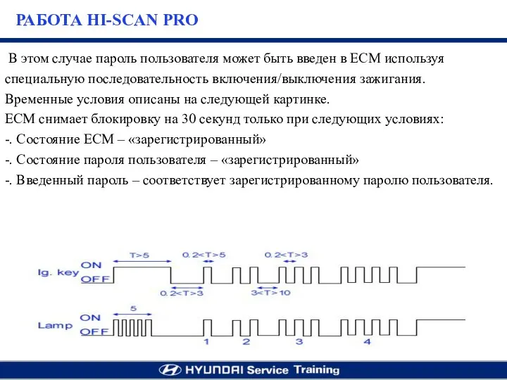 В этом случае пароль пользователя может быть введен в ЕСМ используя специальную