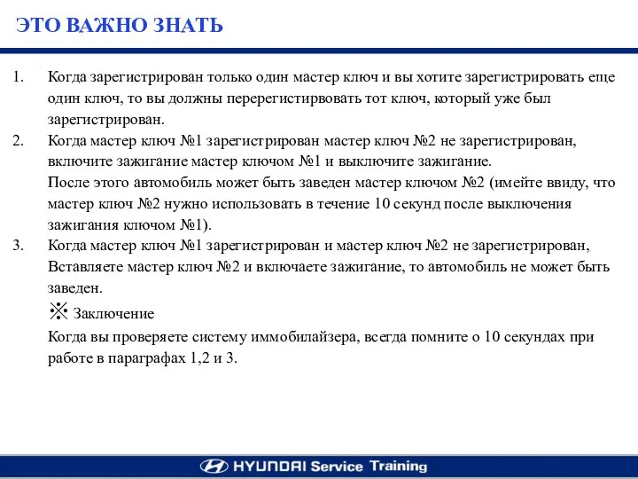 Когда зарегистрирован только один мастер ключ и вы хотите зарегистрировать еще один