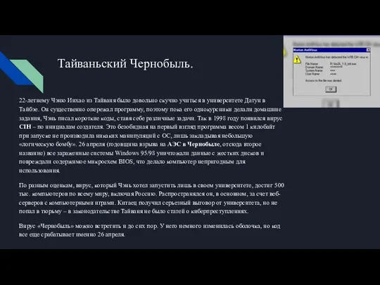 Тайваньский Чернобыль. 22-летнему Чэню Инхао из Тайваня было довольно скучно учиться в