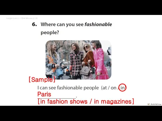 Insight Link L1 (CH4 Mirrors_L13) Paris [in fashion shows / in magazines] [Sample]