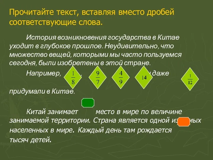 История возникновения государства в Китае уходит в глубокое прошлое. Неудивительно, что множество