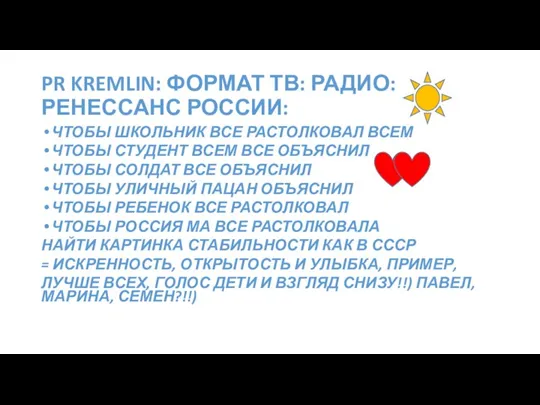 ЧТОБЫ ШКОЛЬНИК ВСЕ РАСТОЛКОВАЛ ВСЕМ ЧТОБЫ СТУДЕНТ ВСЕМ ВСЕ ОБЪЯСНИЛ ЧТОБЫ СОЛДАТ