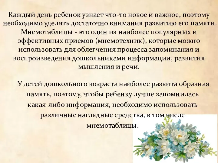 Каждый день ребенок узнает что-то новое и важное, поэтому необходимо уделять достаточно