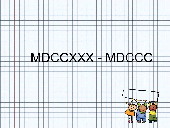 MDCCXXX - MDCCC