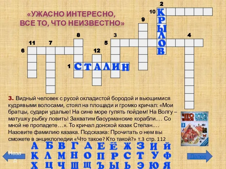 Назад 3. Видный человек с русой окладистой бородой и вьющимися кудрявыми волосами,