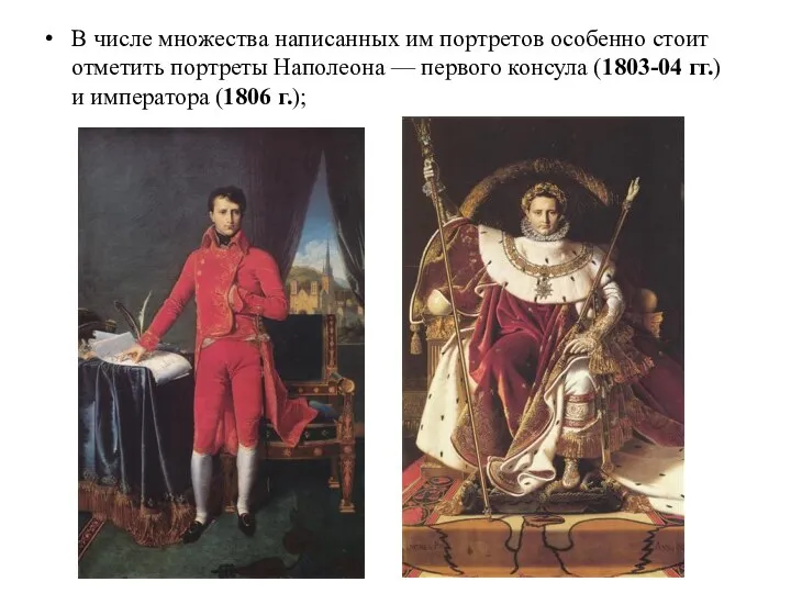 В числе множества написанных им портретов особенно стоит отметить портреты Наполеона —