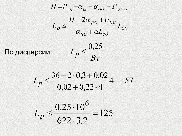 По дисперсии